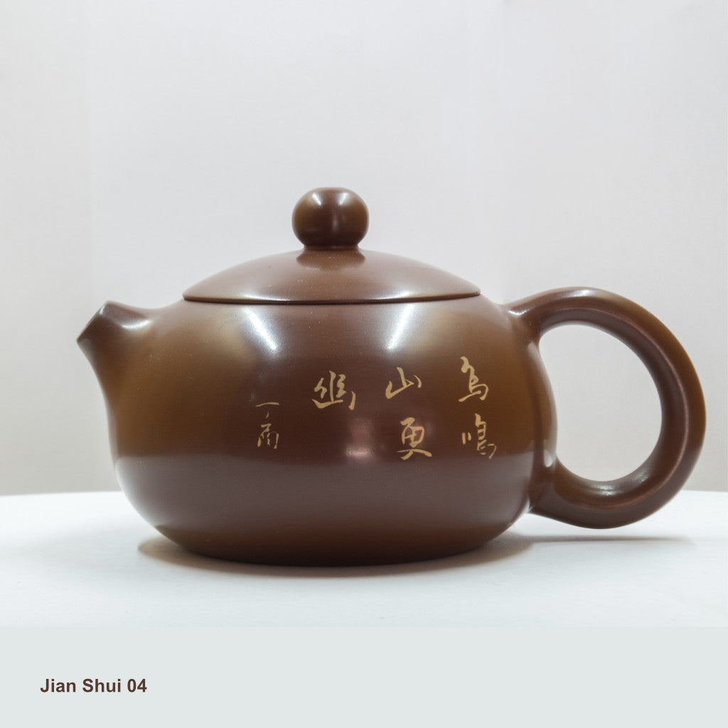 Jian Shui 04: 鸟鸣山更幽 - Bird Mountain is Very Quiet - Peace Serenity