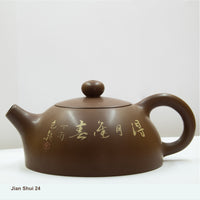 Jian Shui 24:  得月逢春 -When I saw the light of the moon, I met the spring.