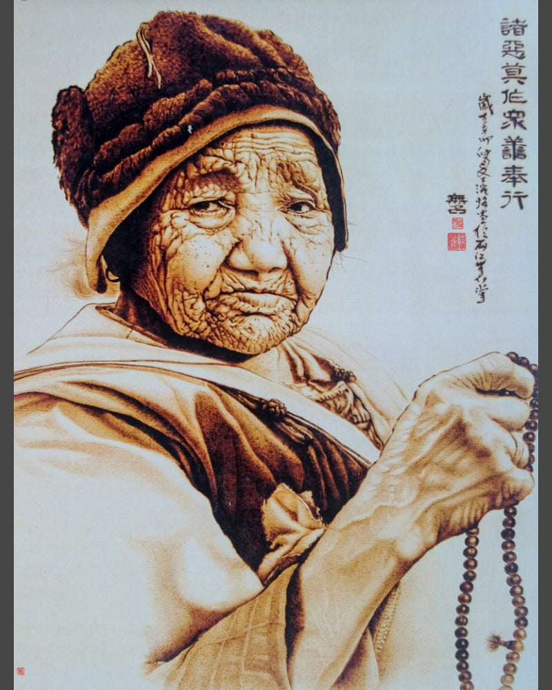 102 Naxi Wood Burned Art: Old Woman