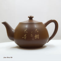 Jian Shui 09:  花芳  品雅 - Aromatic Flowers;  Elegant Taste of Tea Culture