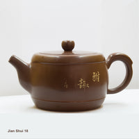 Jian Shui 18: 雅趣 - Simply Elegant!